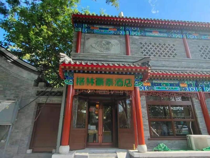 Greentree Inn Beijing Dongcheng District Wangfujin South Luogu Lane Houhai Express Hotel Eksteriør bilde